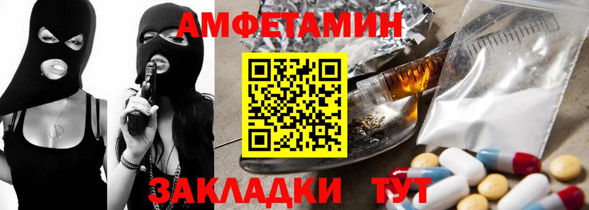 Камышлов  Amphetamine  Вход с VPN  Амфетамин  АМФЕТАМИН Premium 