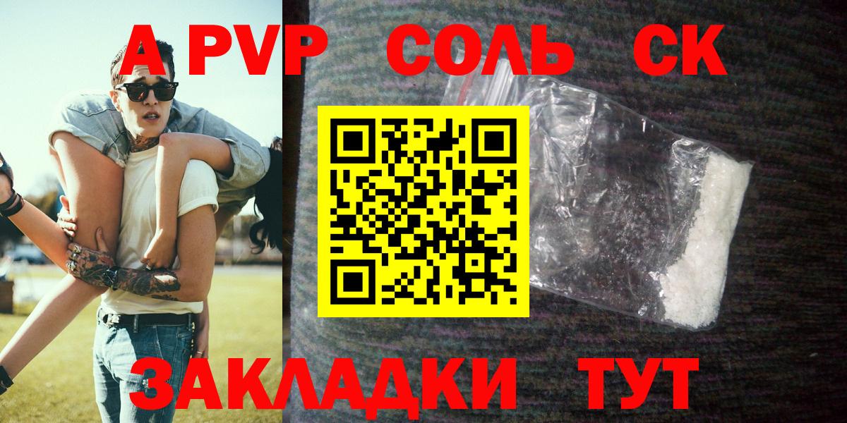 Alfa_PVP мука Камышлов