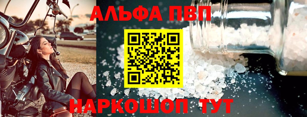APVP СК  Альфа ПВП VHQ  Alpha-PVP Crystall  Камышлов  Вход с VPN 