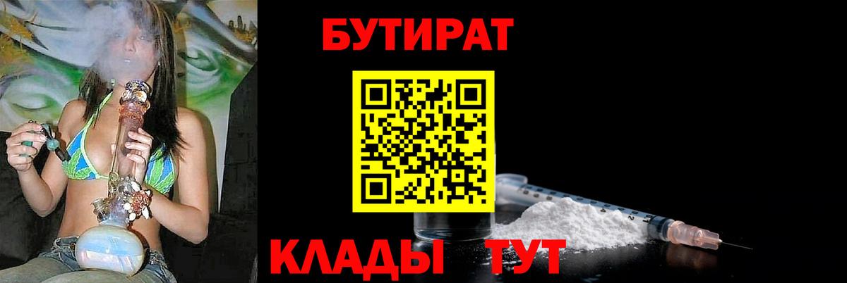 БУТИРАТ оксана Камышлов