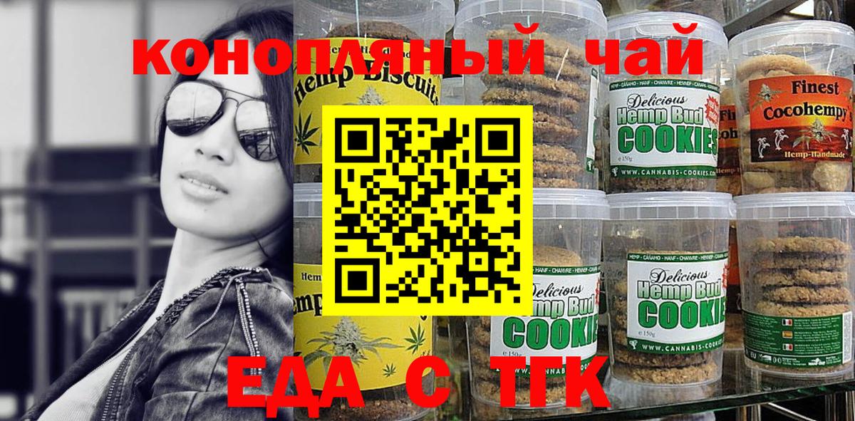 Камышлов  Еда ТГК конопля  Вход с VPN 