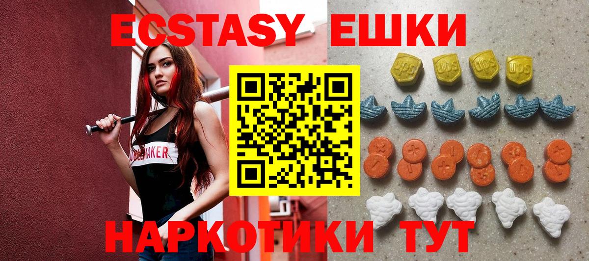 Экстази ешки  ЭКСТАЗИ  Камышлов  ЭКСТАЗИ ешки  Вход с VPN 