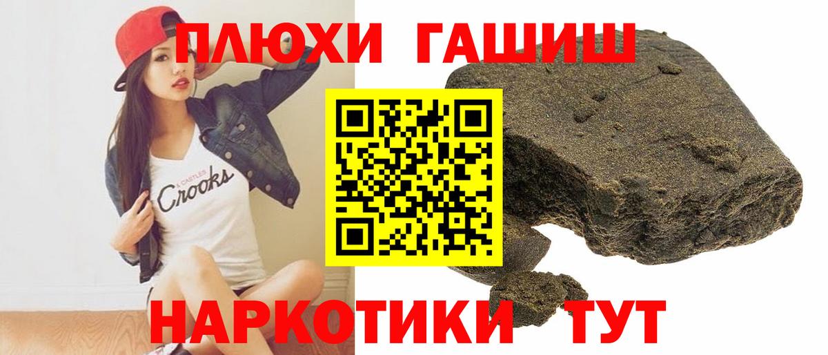 Камышлов  Гашиш 40% ТГК  ГАШ 40% ТГК  Вход с VPN 