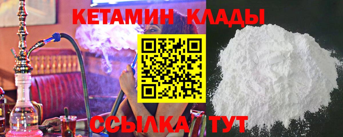 Камышлов  Кетамин ketamine  Вход с VPN 