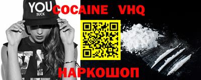 альфа пвп VHQ Комсомольск-на-Амуре