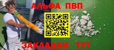 альфа пвп VHQ Комсомольск-на-Амуре