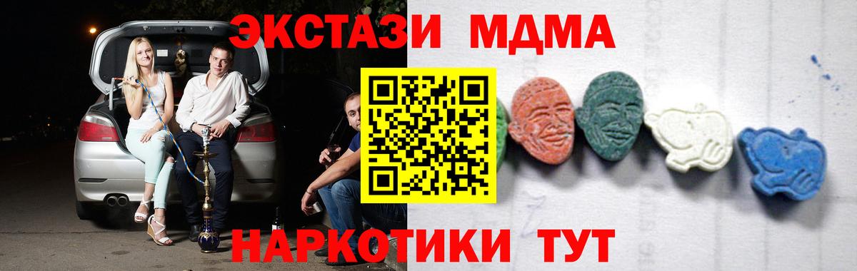 МДМА молли Камышлов