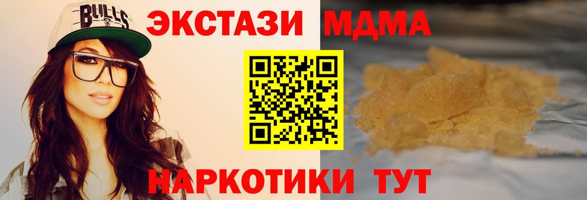 Камышлов  MDMA Molly  MDMA  Вход с VPN  MDMA VHQ 