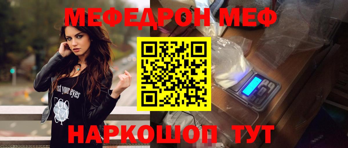 МЯУ-МЯУ мука  Меф  Камышлов  МЯУ-МЯУ 4 MMC  магазин продажи   МЯУ-МЯУ  Вход с VPN 